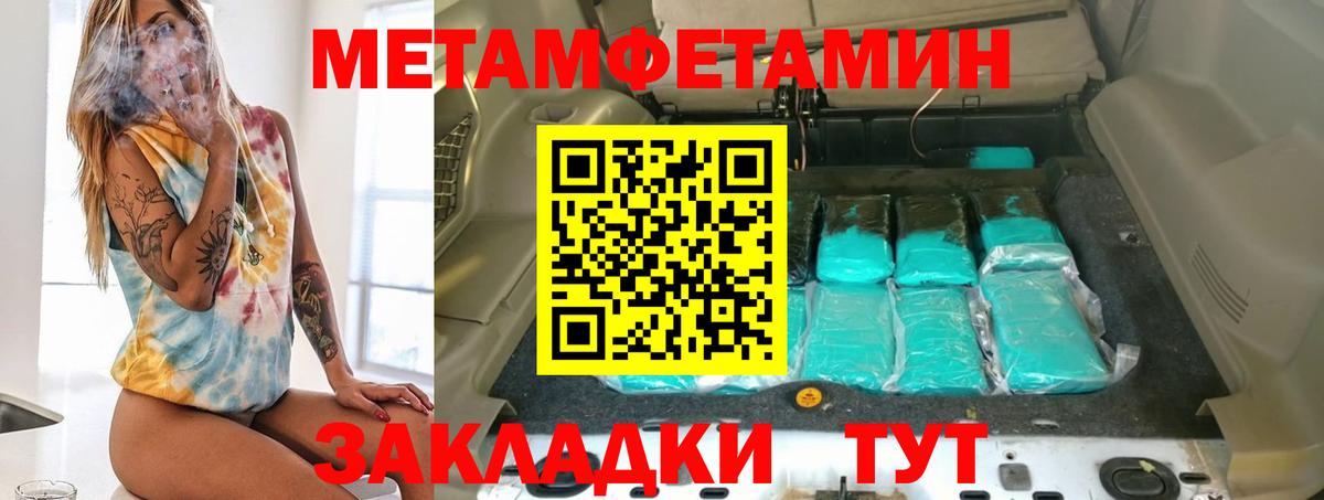 Амфетамин Premium Миасс
