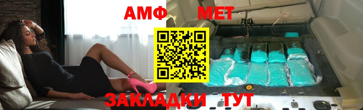 Amphetamine Premium  Вход с VPN  Миасс 