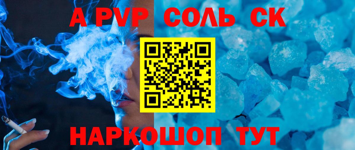 A PVP мука Миасс