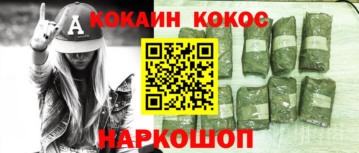 Миасс  КОКАИН Columbia  Кокаин  Вход с VPN  КОКАИН Перу 