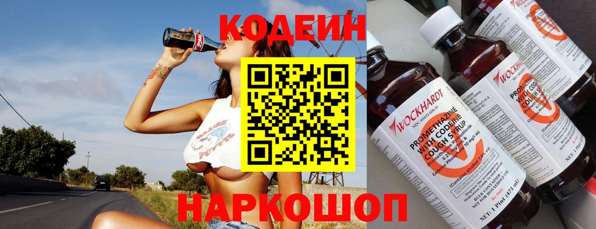 Миасс  Кодеин напиток Lean (лин)  Вход с VPN  Кодеин напиток Lean (лин) 
