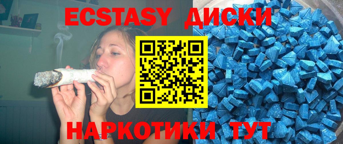 Ecstasy таблы  ЭКСТАЗИ TESLA  Миасс  Вход с VPN 