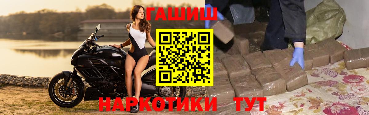 Миасс  ГАШ Изолятор  ГАШ  ГАШИШ 40% ТГК  Вход с VPN 