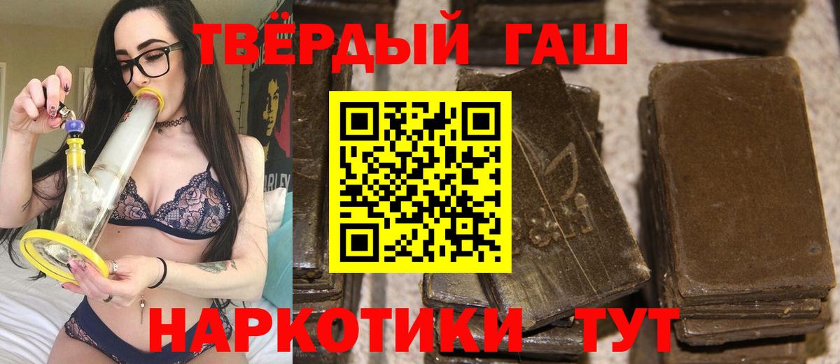 ГАШИШ хэш Миасс
