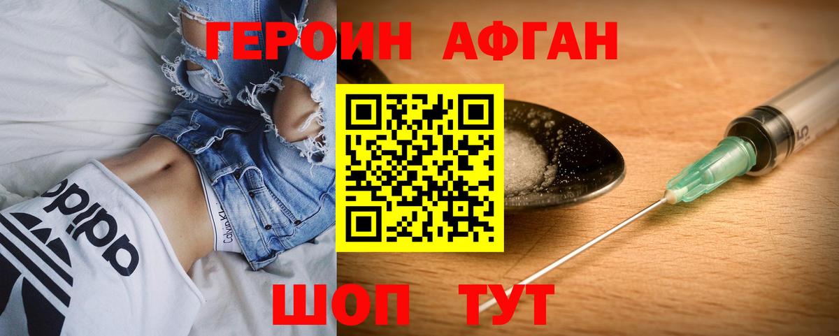 ГЕРОИН герыч  Вход с VPN  ГЕРОИН  Миасс 