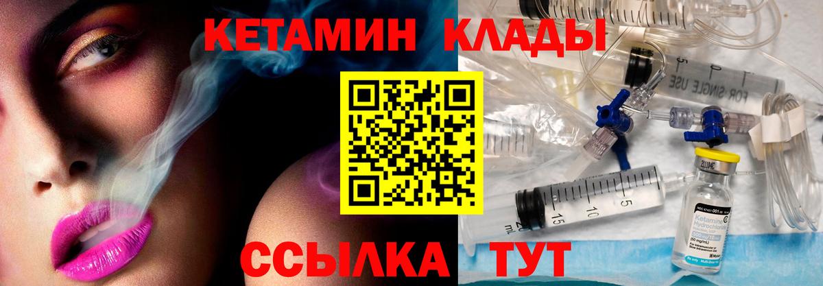 Кетамин ketamine  КЕТАМИН ketamine  Вход с VPN  Миасс 
