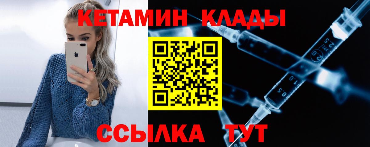 Кетамин ketamine Миасс