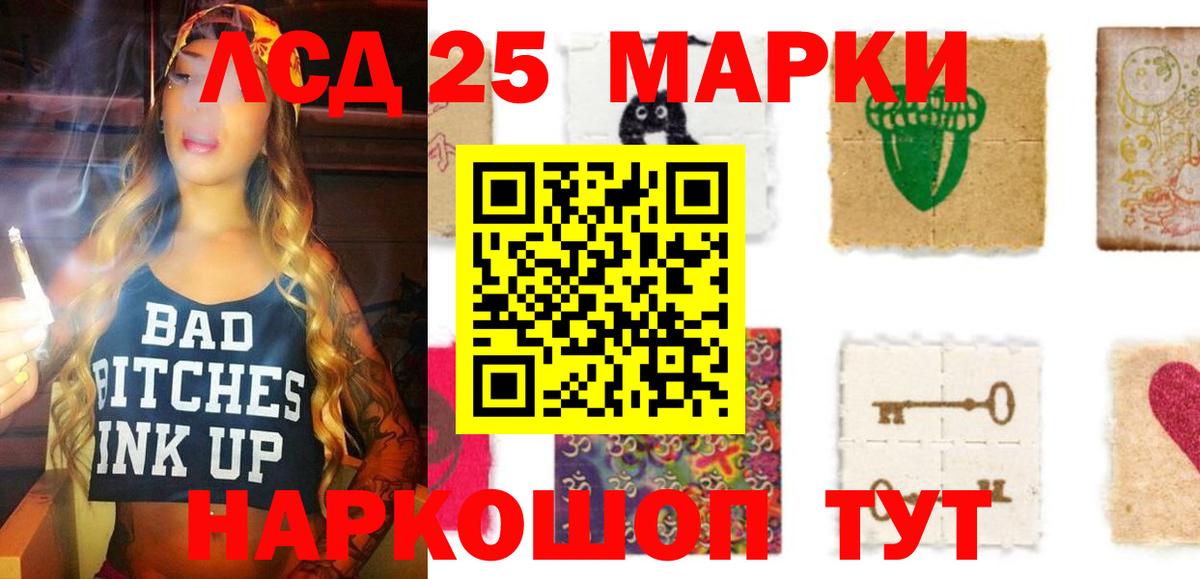 LSD-25 экстази кислота Миасс
