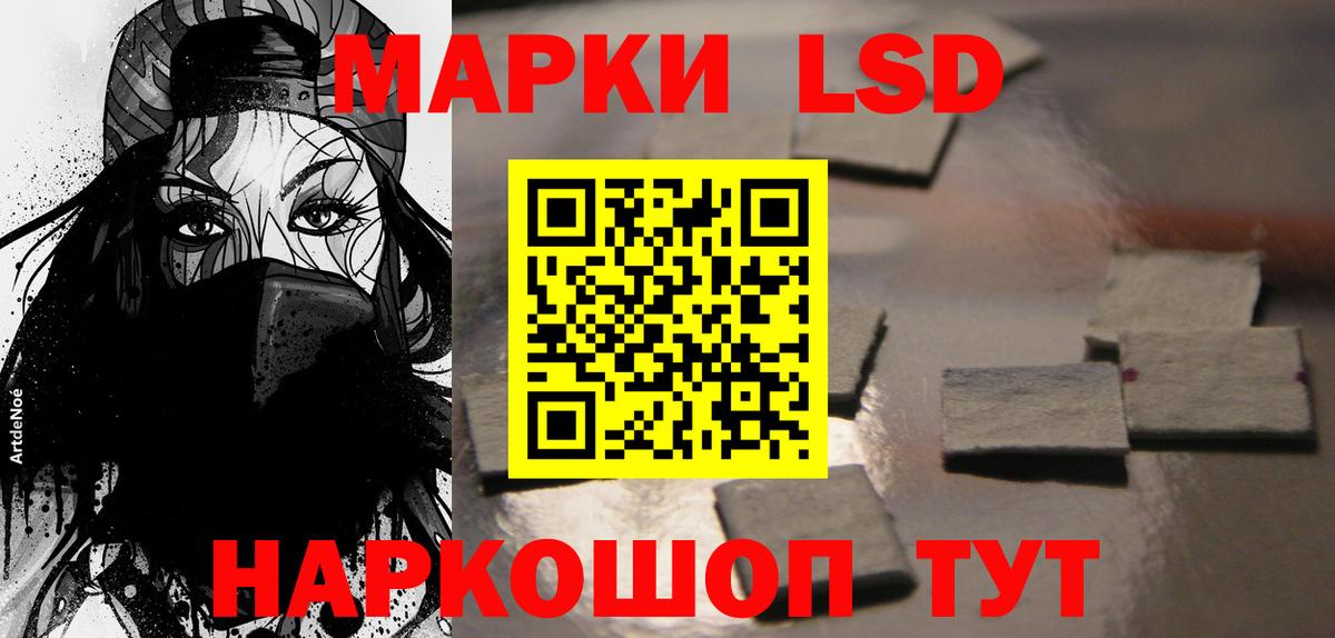 ЛСД экстази  Вход с VPN  ЛСД экстази кислота  Миасс  ЛСД экстази кислота 
