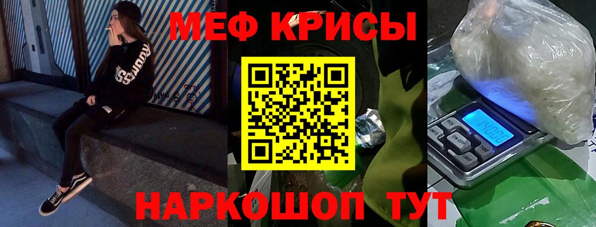 Меф mephedrone  МЕФ мука  Мефедрон  Вход с VPN  hydra рабочий сайт  Миасс 