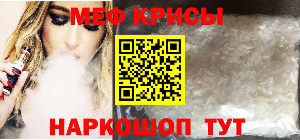 МЕФ кристаллы Миасс