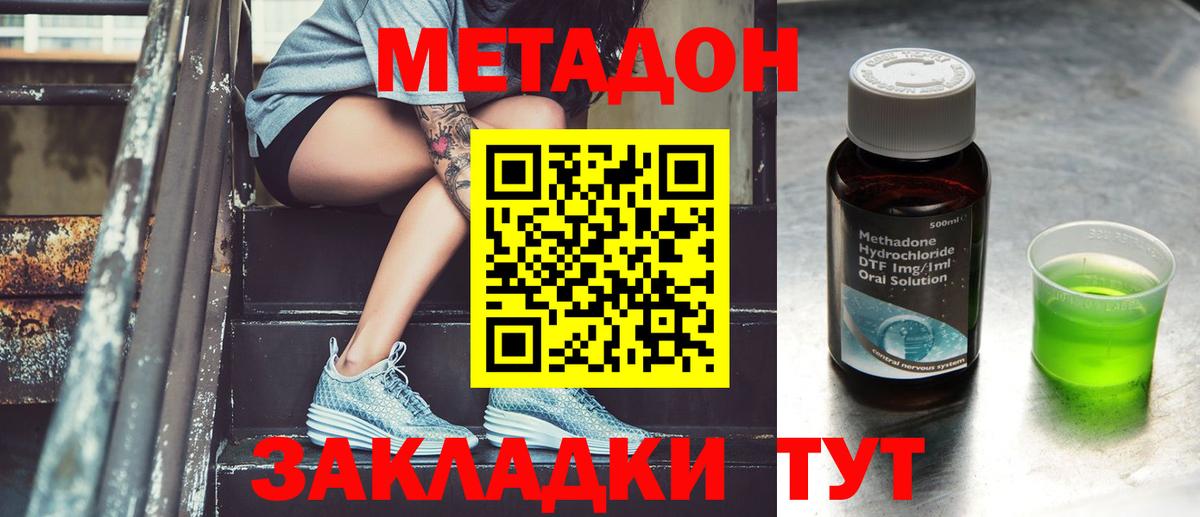 Метадон белоснежный  MEGA   маркетплейс как зайти  Миасс  Метадон белоснежный  Вход с VPN 