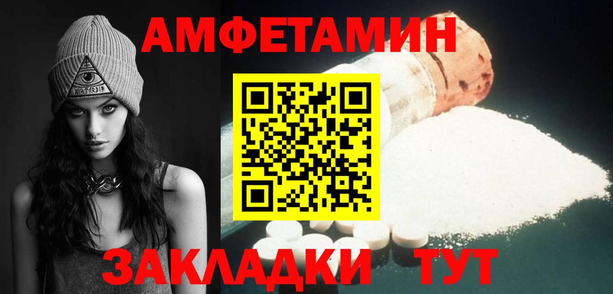 МЕТАМФЕТАМИН винт  Вход с VPN  Первитин  Миасс  МЕТАМФЕТАМИН винт 