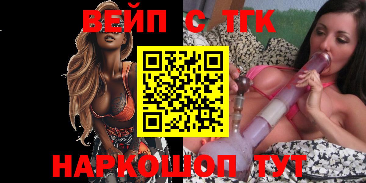 КЕТАМИН  МЕТ  Гашиш  ЭКСТАЗИ  NBOMe  Меф кристаллы  Марихуана  Вейп ТГК  COCAIN  Вход с VPN  Миасс  Меф МЯУ МЯУ 