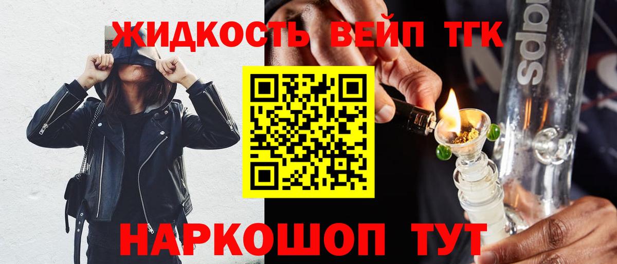 Дистиллят ТГК гашишное масло Миасс