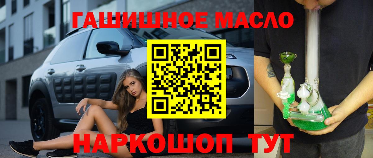Миасс  ТГК жижа  Вход с VPN 