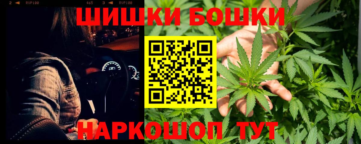 Миасс  МАРИХУАНА LSD WEED  Канабис индика  Вход с VPN 